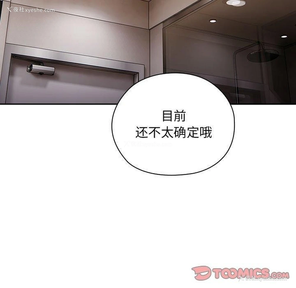 123P - 大企业里的小秘密/在大企业当废柴