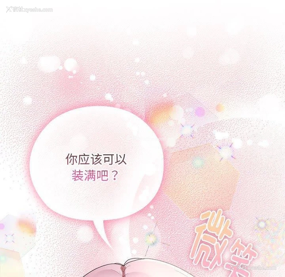 127P - 大企业里的小秘密/在大企业当废柴