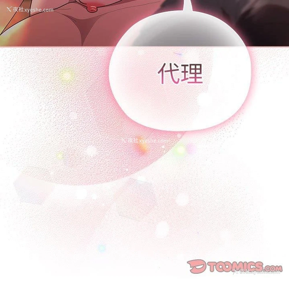 129P - 大企业里的小秘密/在大企业当废柴