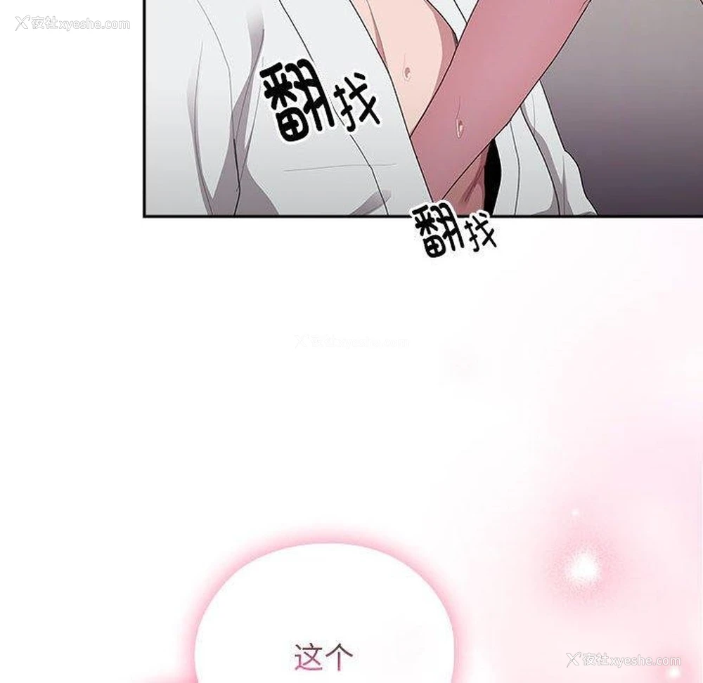 12P - 大企业里的小秘密/在大企业当废柴