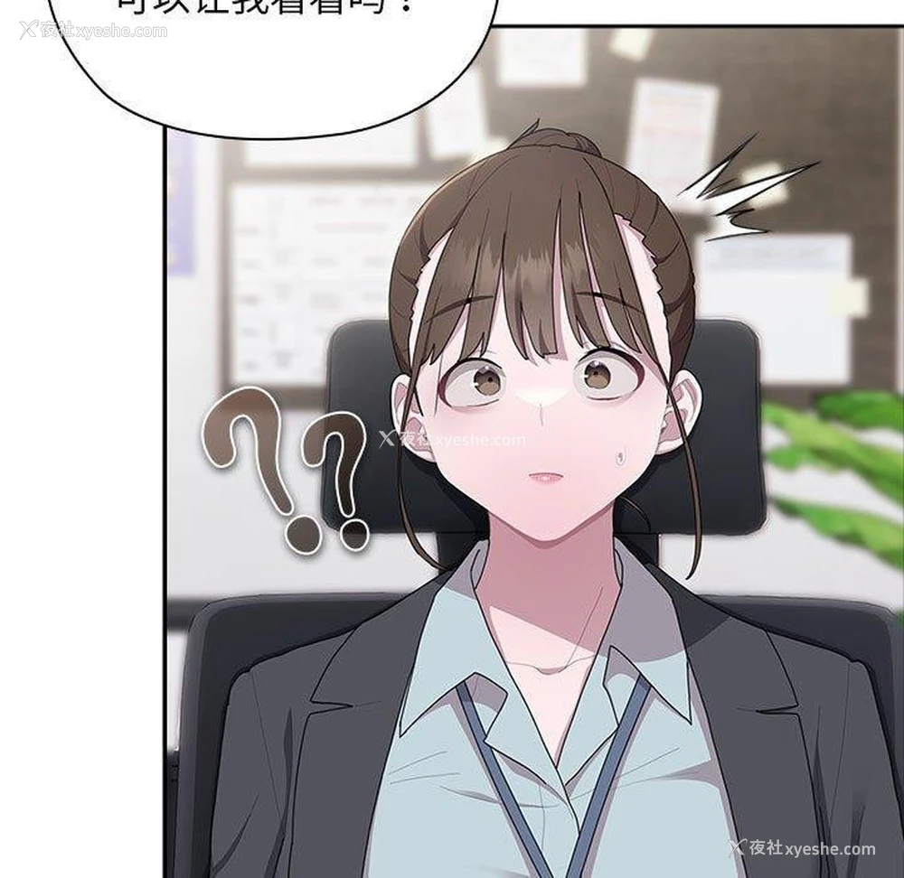 139P - 大企业里的小秘密/在大企业当废柴