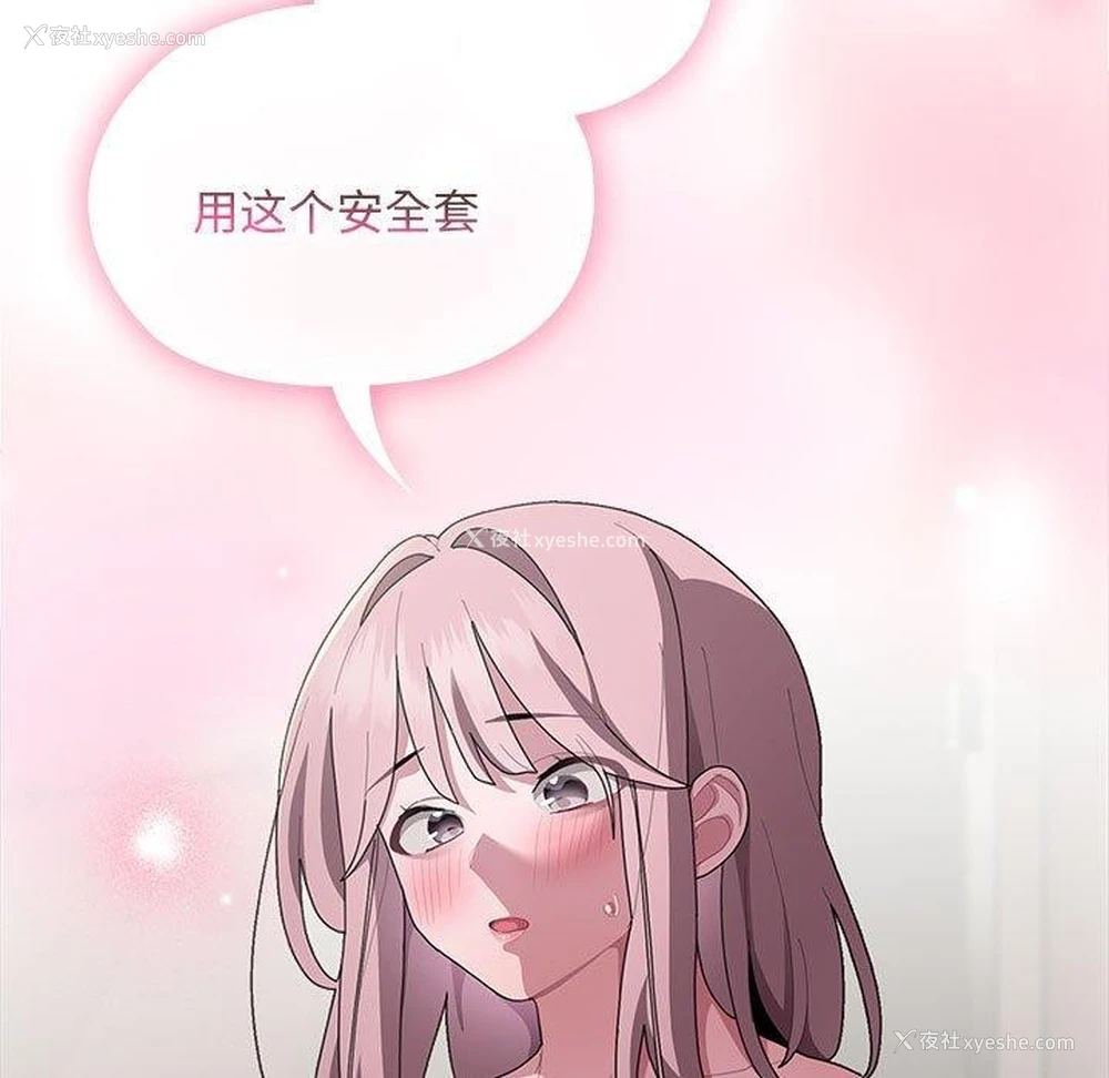 13P - 大企业里的小秘密/在大企业当废柴
