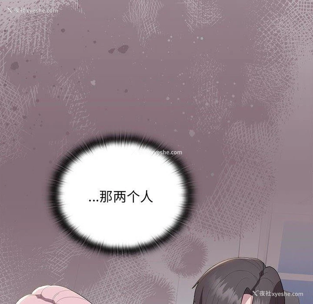 142P - 大企业里的小秘密/在大企业当废柴