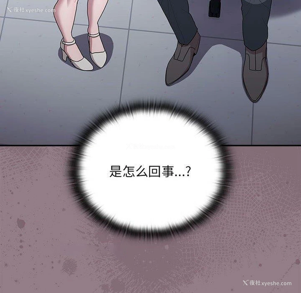 144P - 大企业里的小秘密/在大企业当废柴