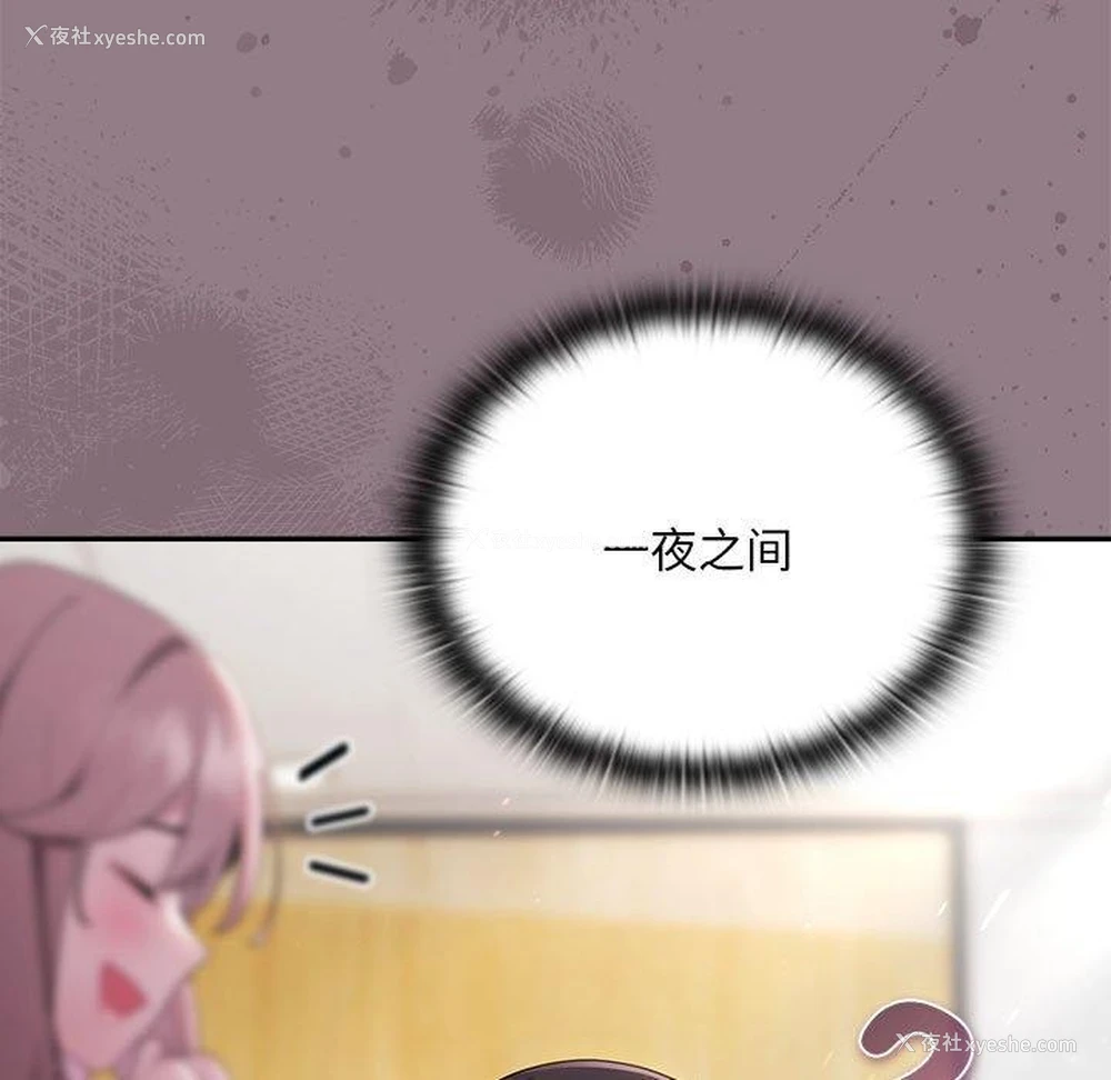 145P - 大企业里的小秘密/在大企业当废柴