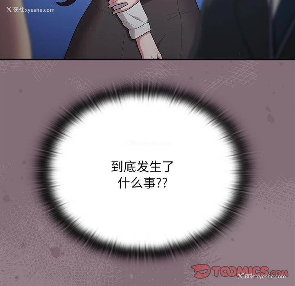 147P - 大企业里的小秘密/在大企业当废柴