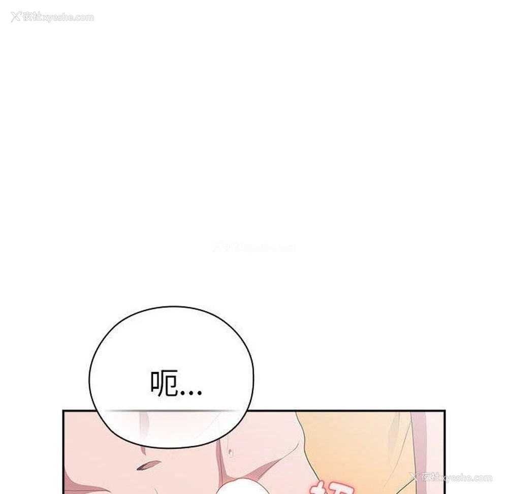18P - 大企业里的小秘密/在大企业当废柴