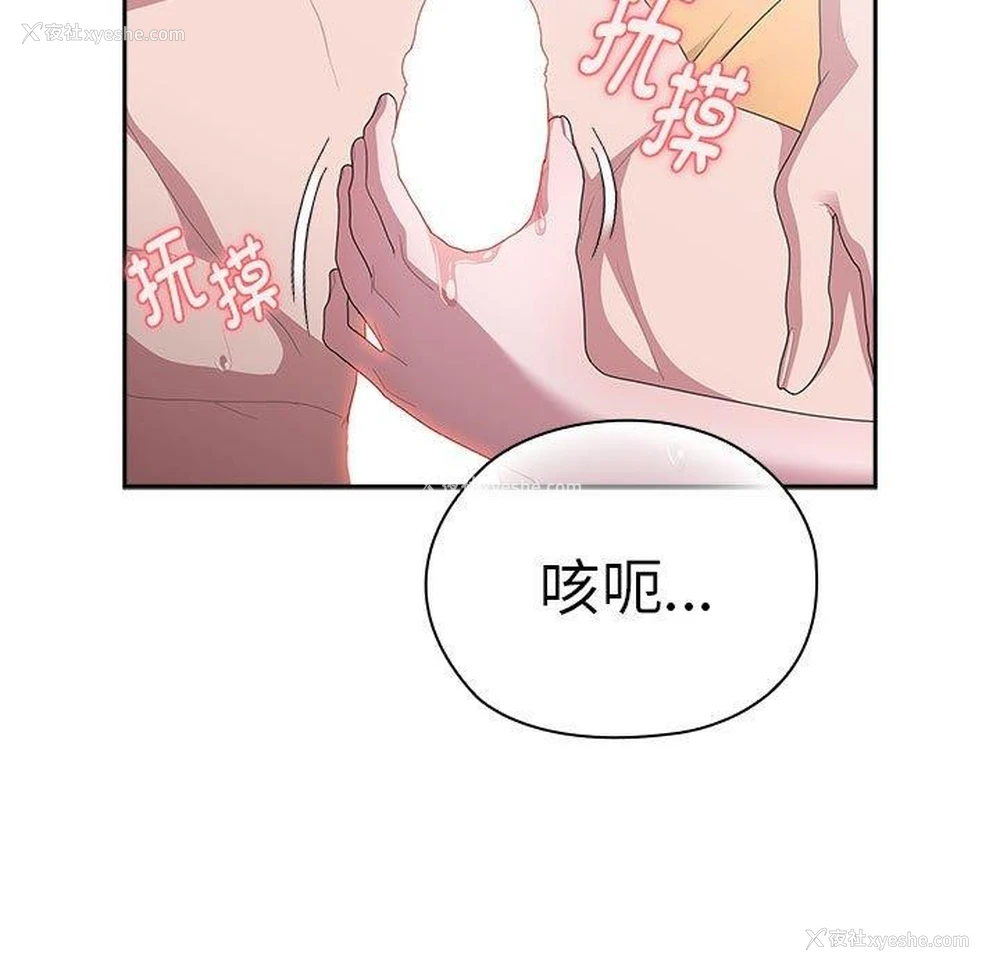 19P - 大企业里的小秘密/在大企业当废柴