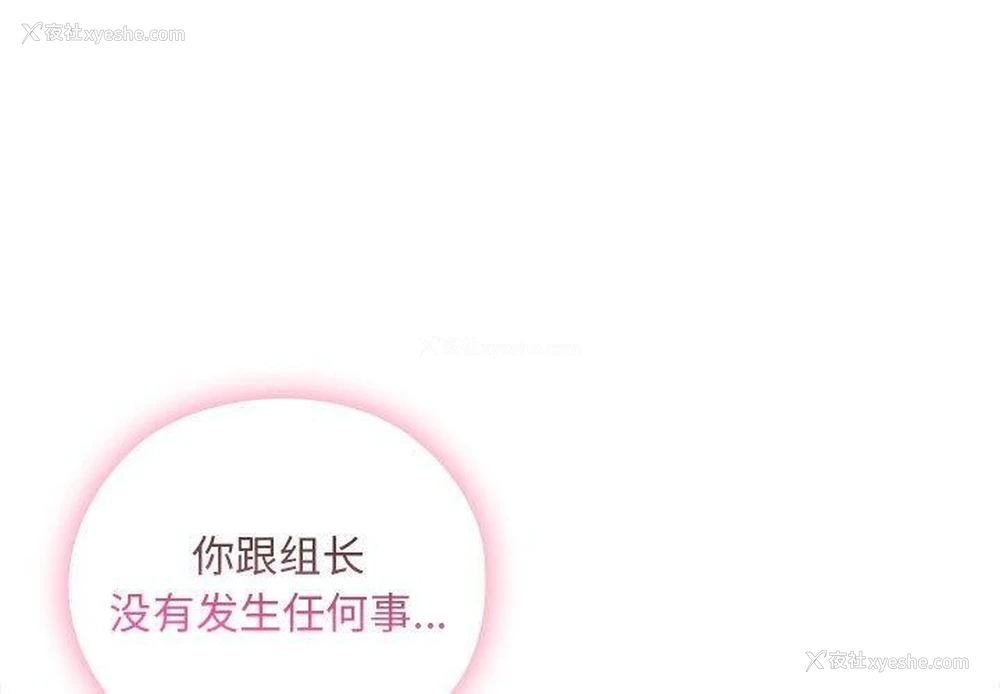 1P - 大企业里的小秘密/在大企业当废柴
