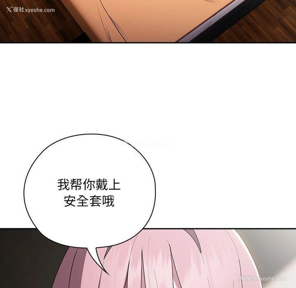 23P - 大企业里的小秘密/在大企业当废柴