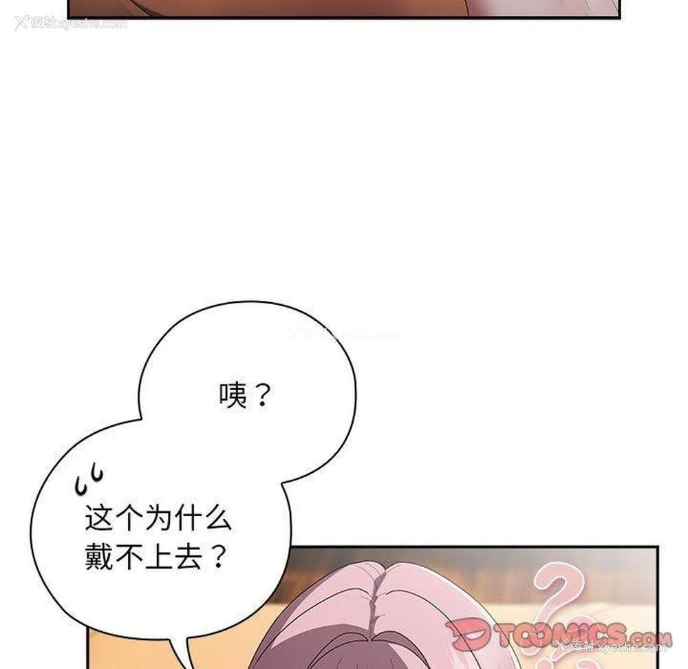 27P - 大企业里的小秘密/在大企业当废柴