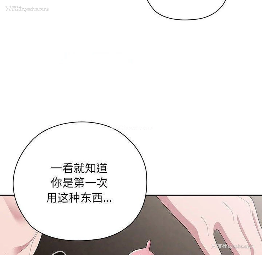 32P - 大企业里的小秘密/在大企业当废柴