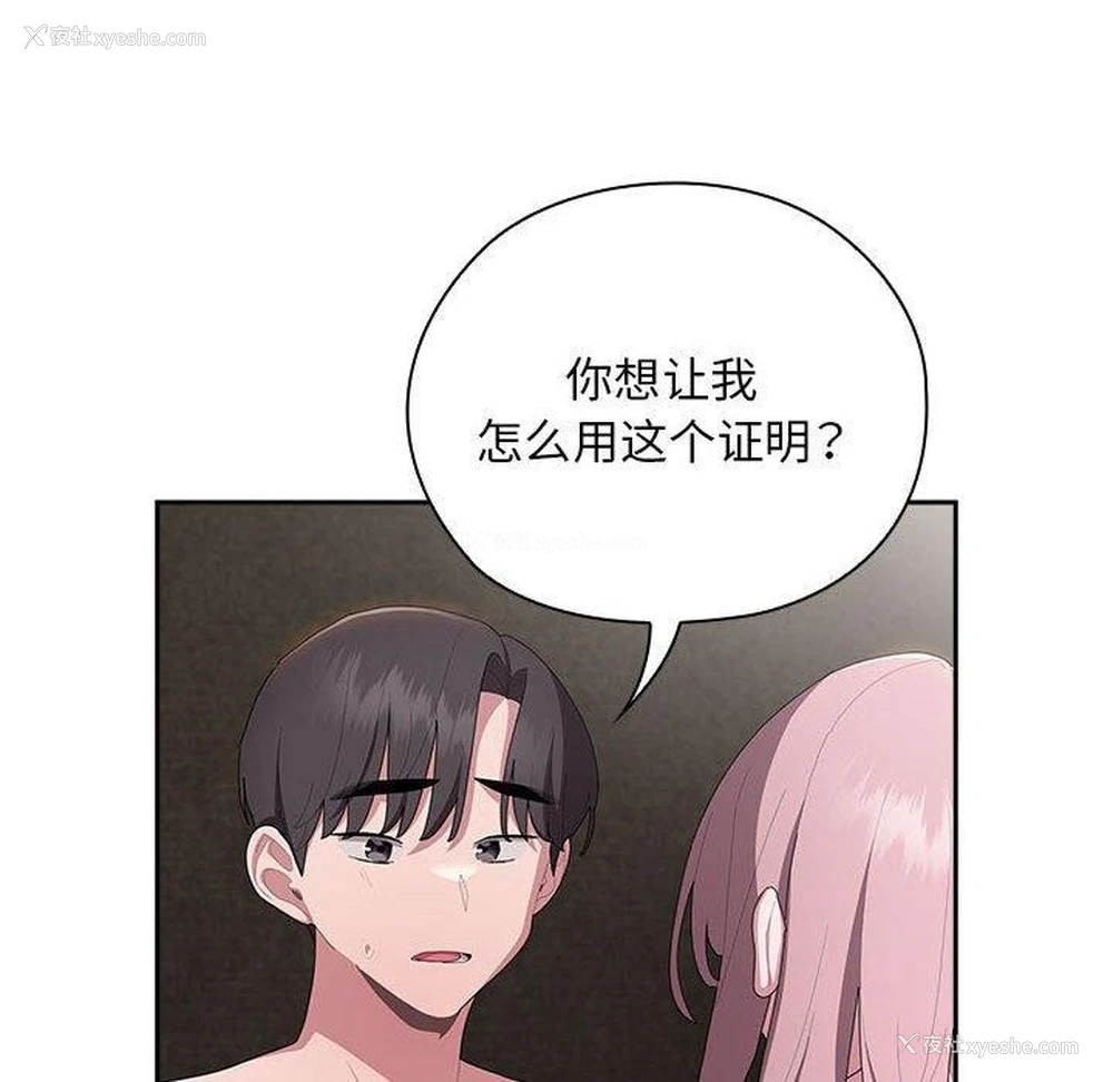 34P - 大企业里的小秘密/在大企业当废柴