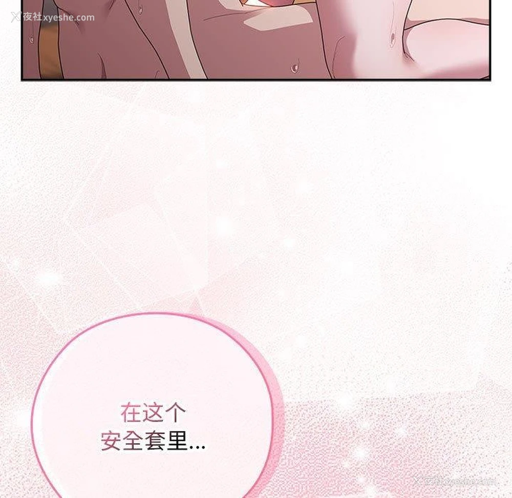 37P - 大企业里的小秘密/在大企业当废柴