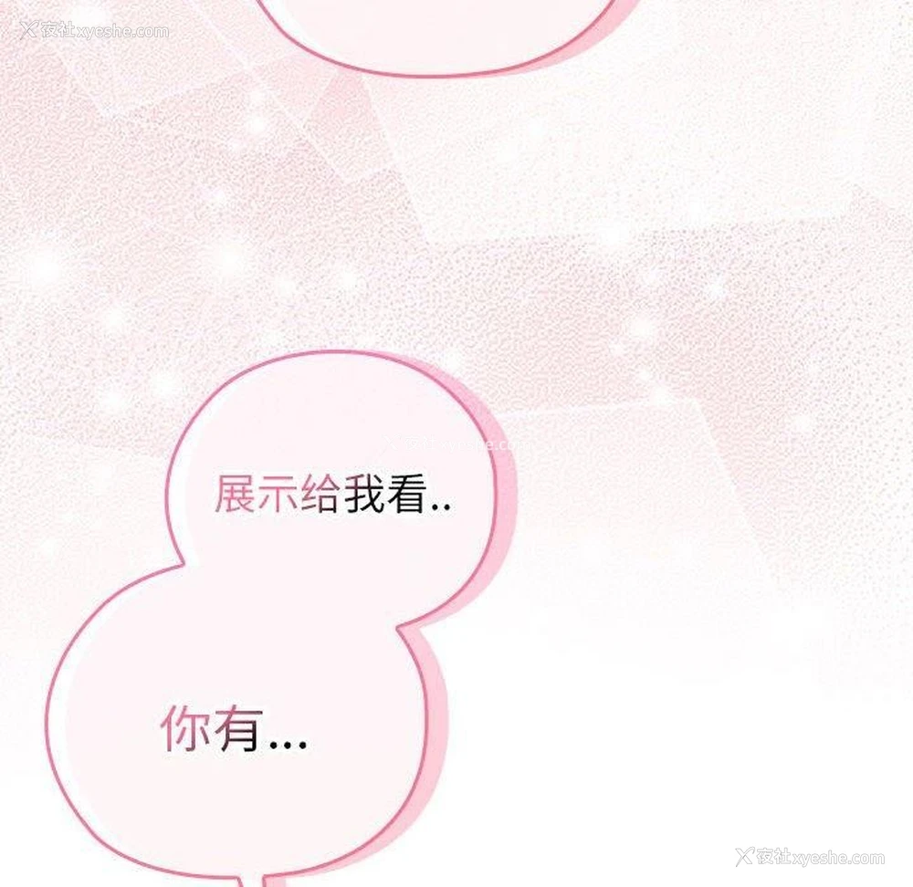 42P - 大企业里的小秘密/在大企业当废柴