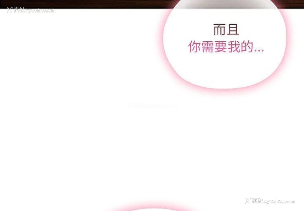 4P - 大企业里的小秘密/在大企业当废柴