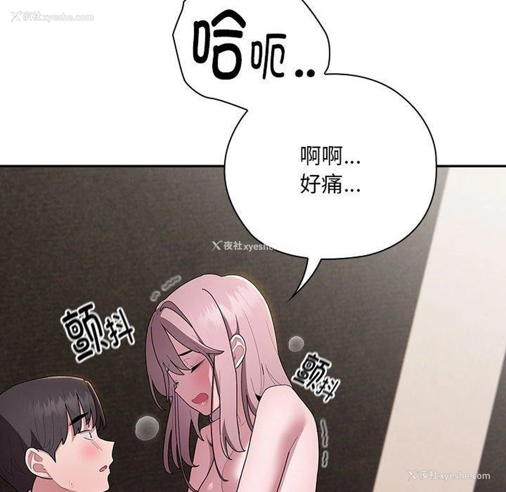 52P - 大企业里的小秘密/在大企业当废柴