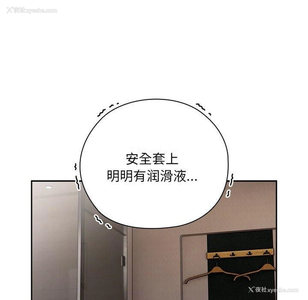 54P - 大企业里的小秘密/在大企业当废柴