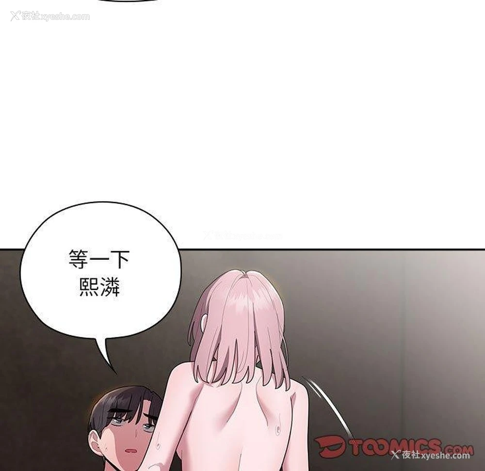 57P - 大企业里的小秘密/在大企业当废柴