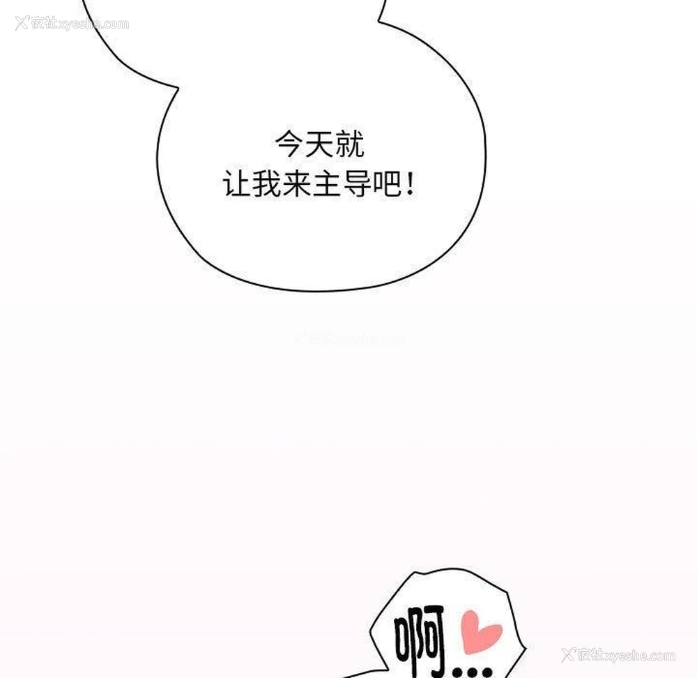 65P - 大企业里的小秘密/在大企业当废柴
