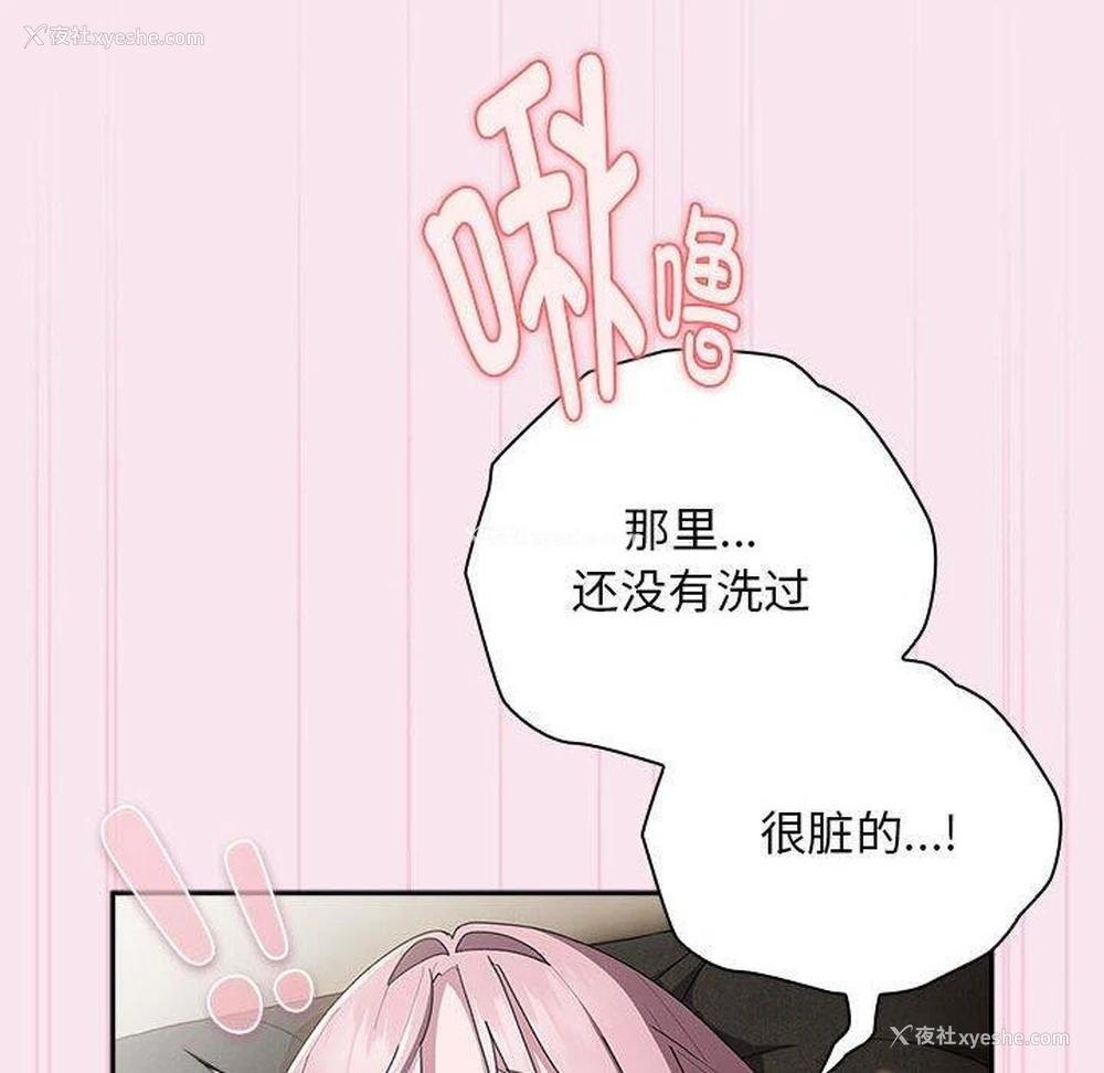 70P - 大企业里的小秘密/在大企业当废柴
