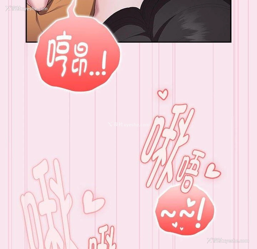 72P - 大企业里的小秘密/在大企业当废柴