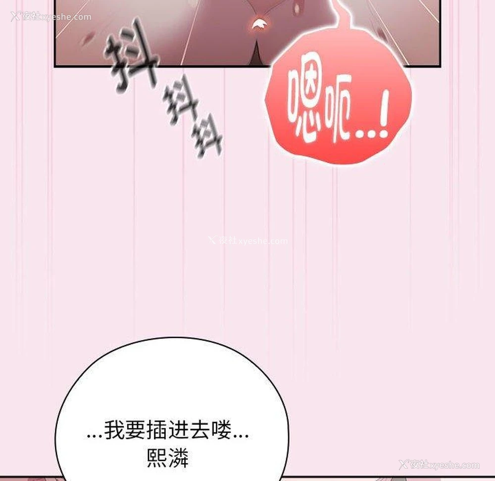 76P - 大企业里的小秘密/在大企业当废柴