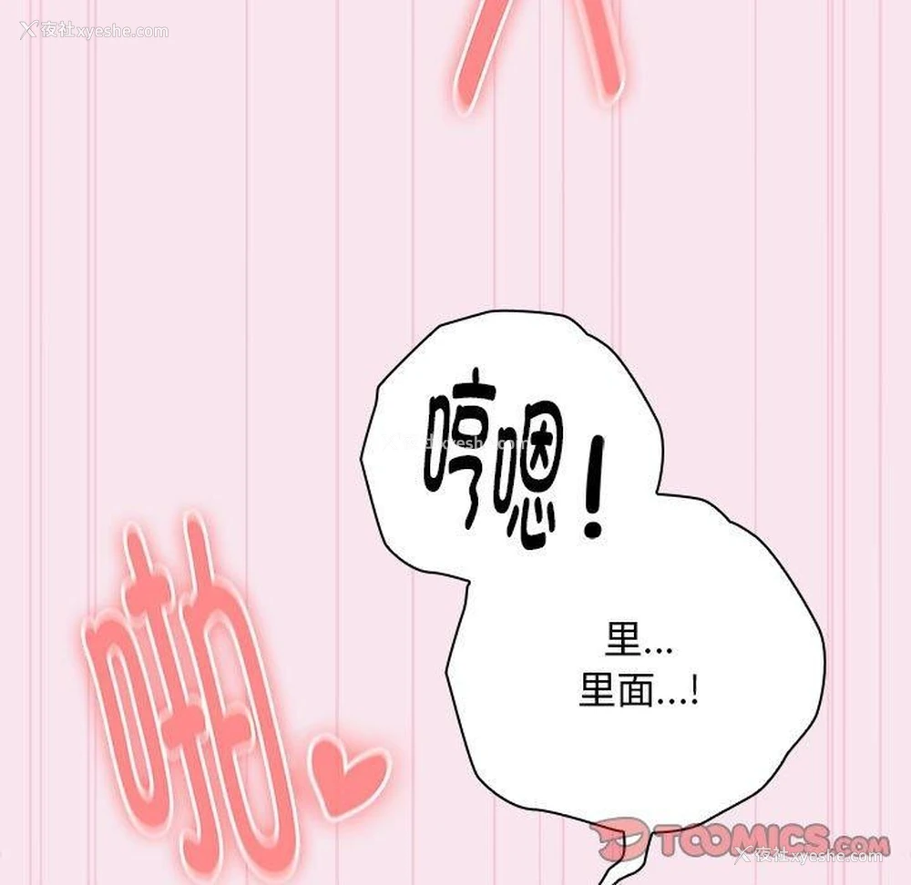 81P - 大企业里的小秘密/在大企业当废柴