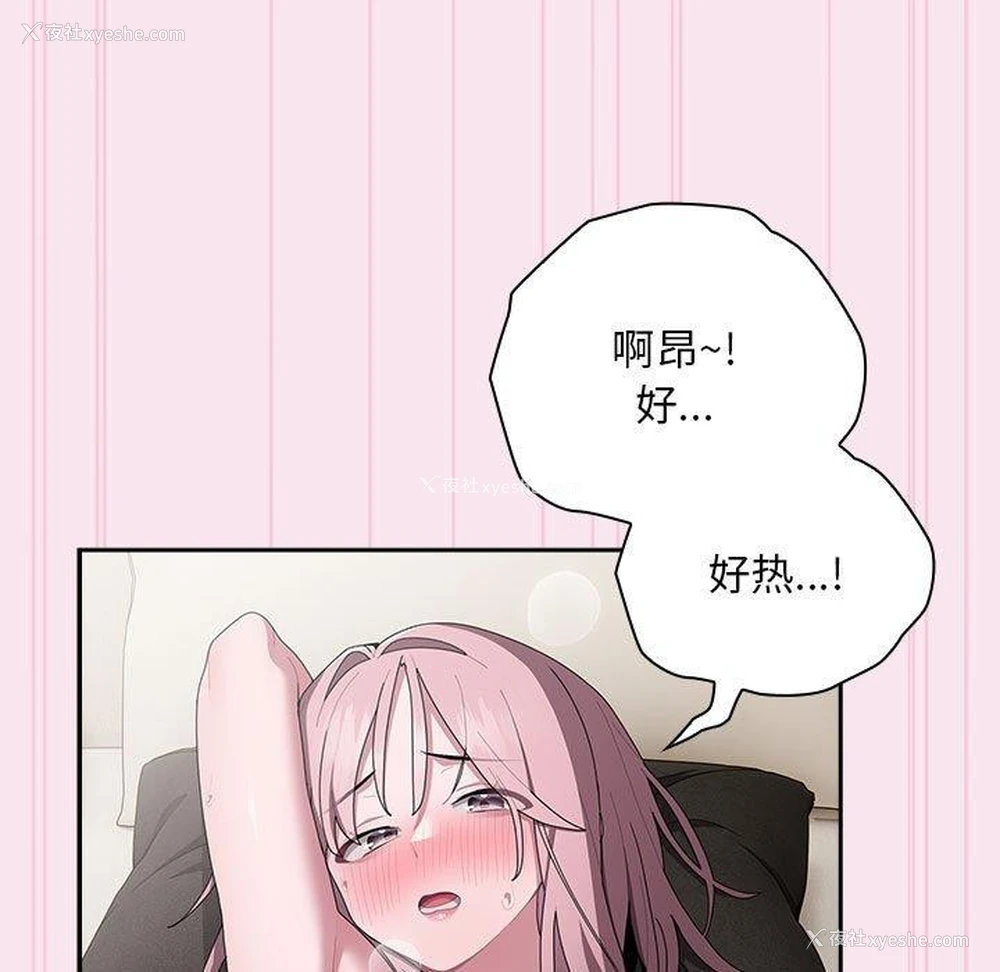83P - 大企业里的小秘密/在大企业当废柴