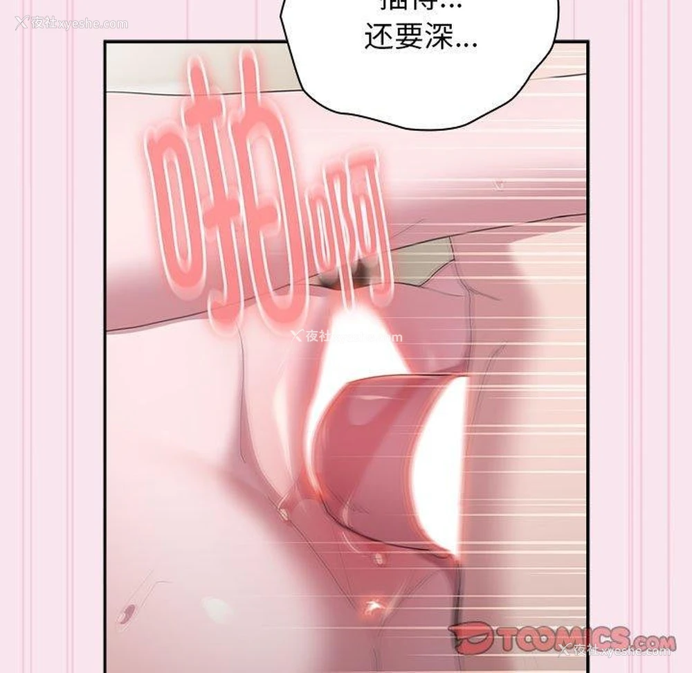 87P - 大企业里的小秘密/在大企业当废柴