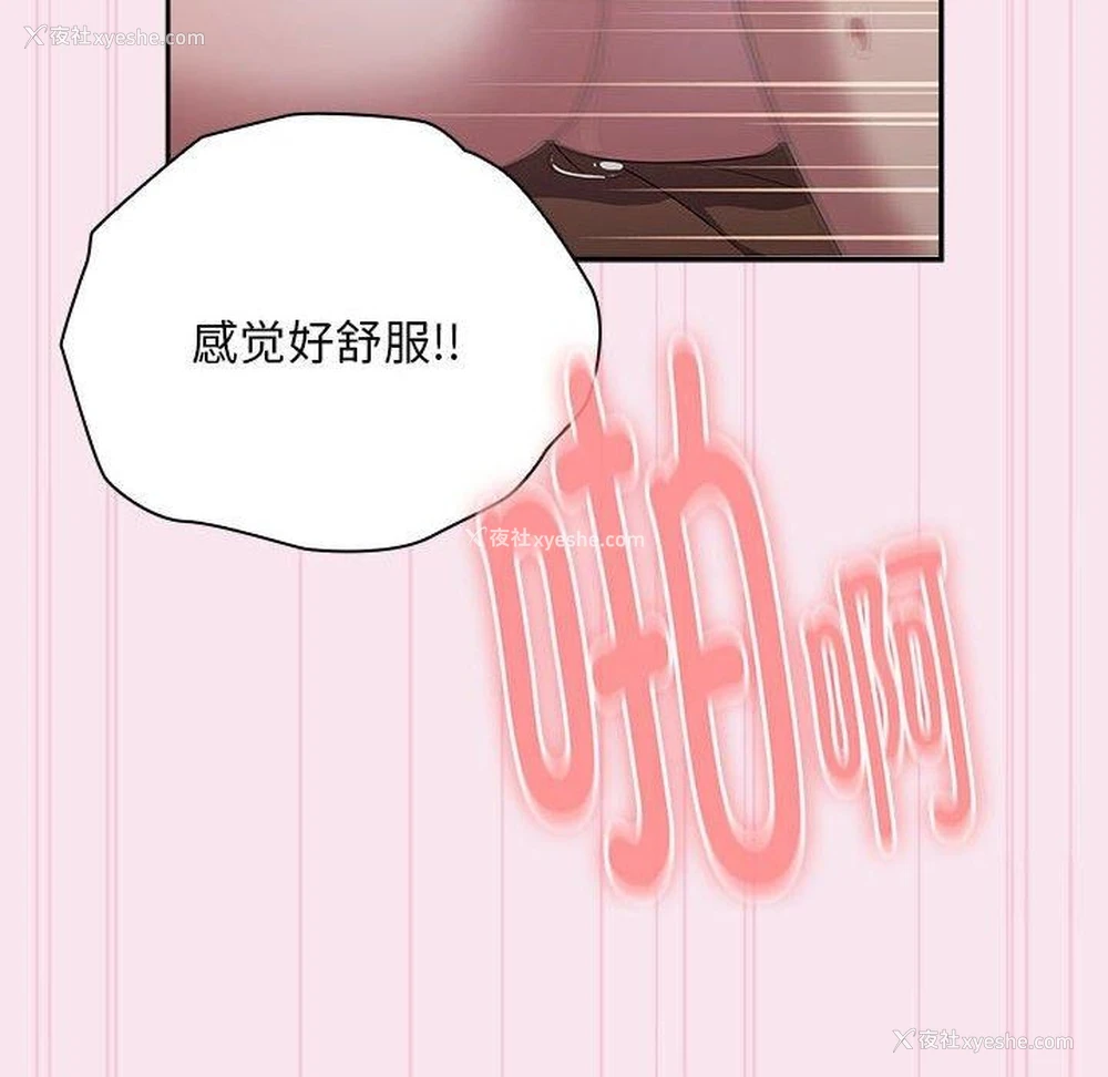 88P - 大企业里的小秘密/在大企业当废柴