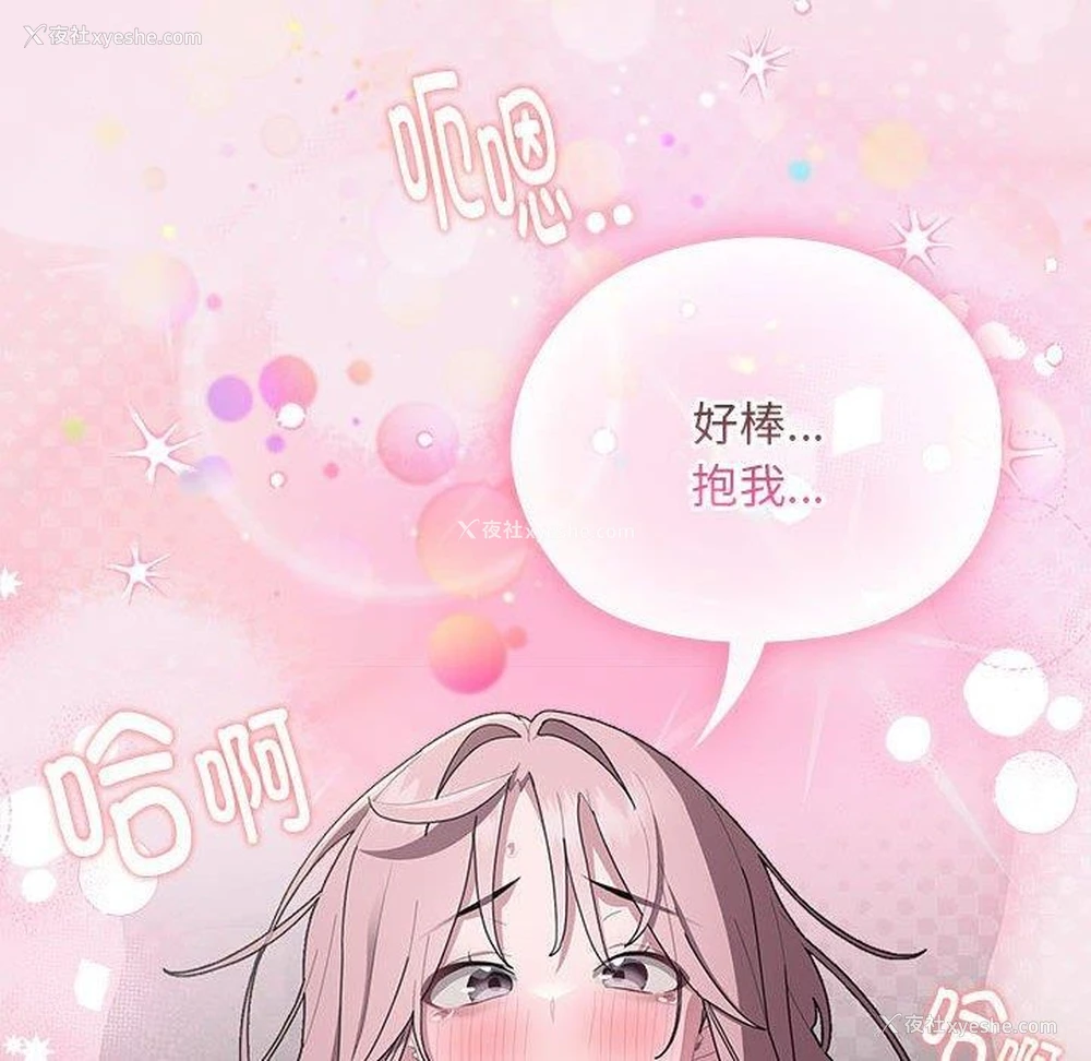 92P - 大企业里的小秘密/在大企业当废柴