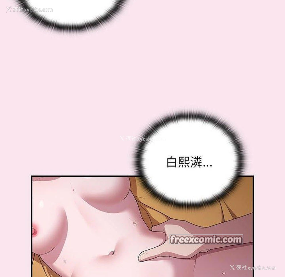 96P - 大企业里的小秘密/在大企业当废柴