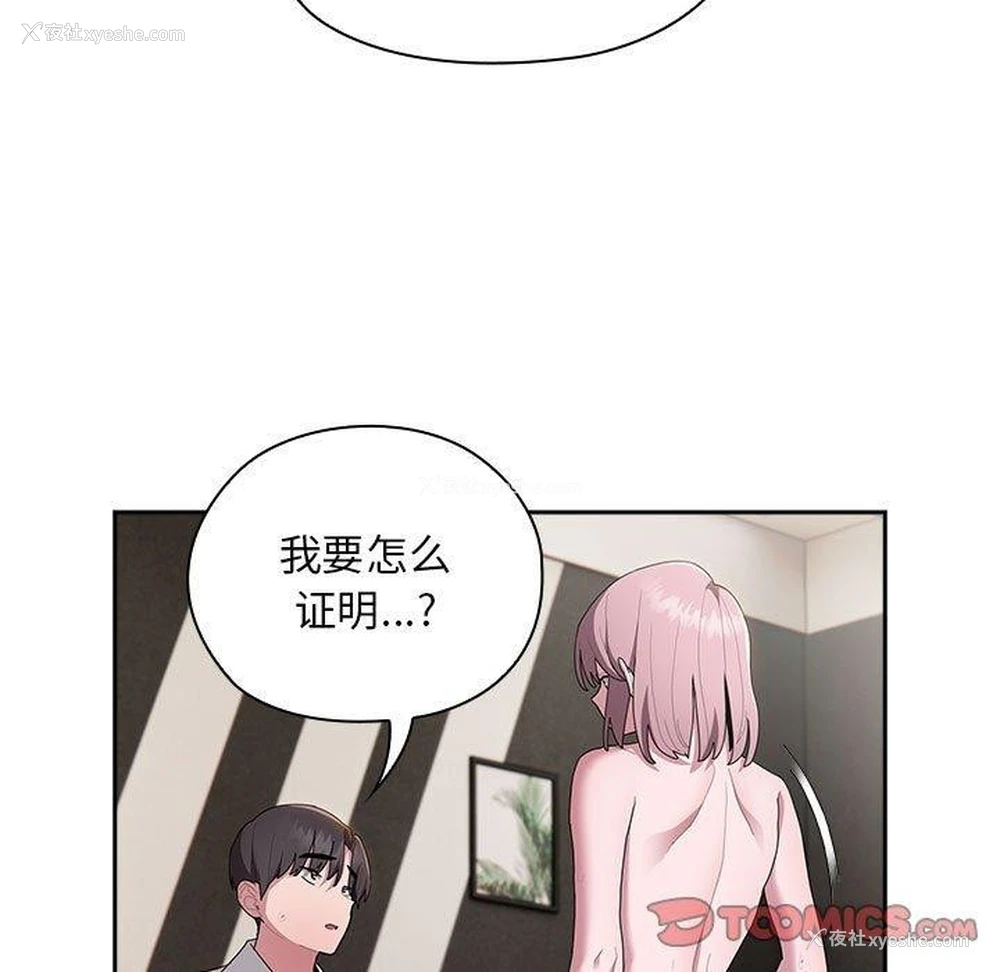 9P - 大企业里的小秘密/在大企业当废柴