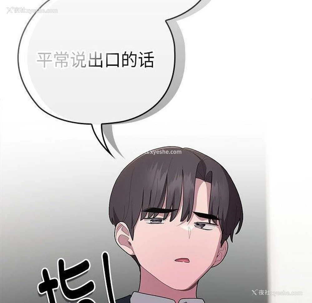 100P - 大企业里的小秘密/在大企业当废柴