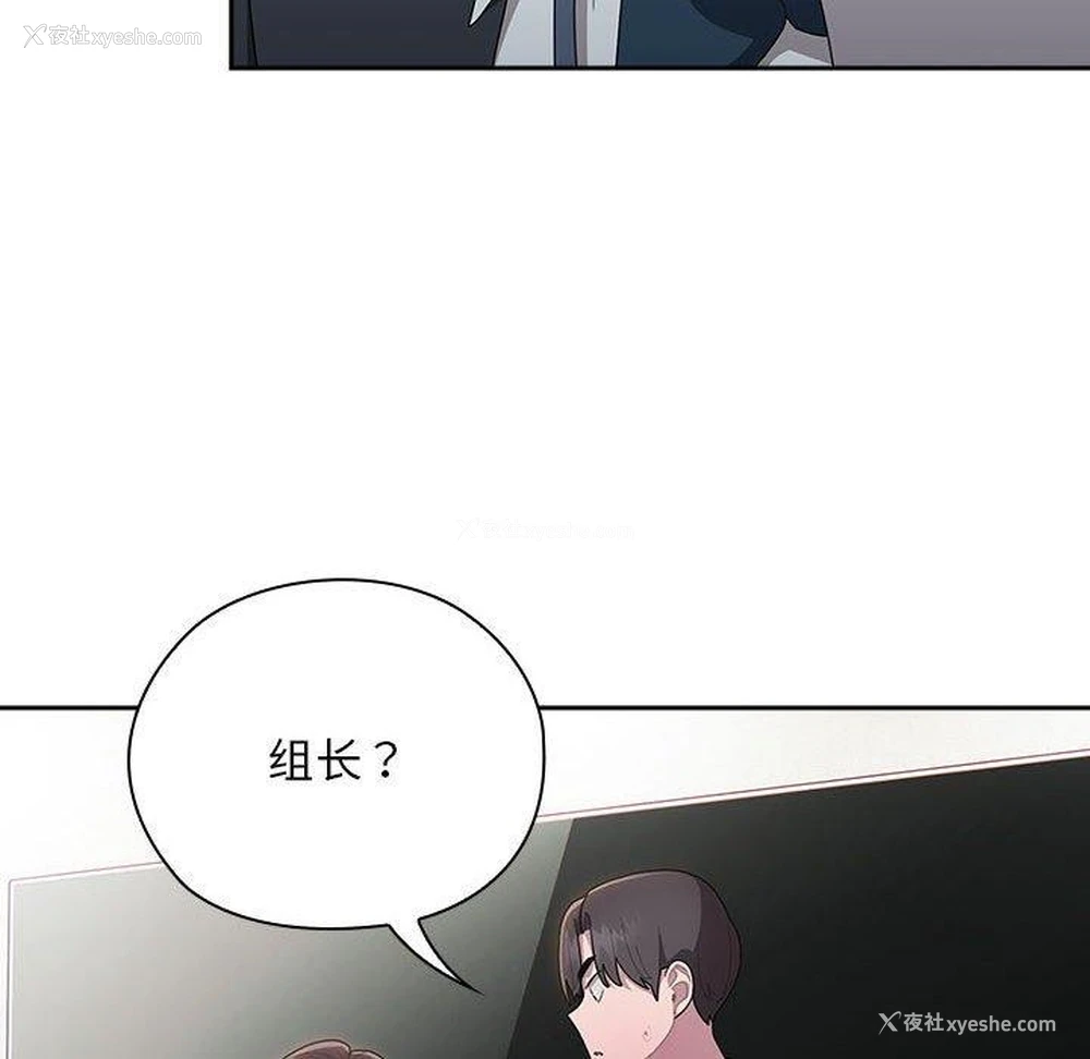 108P - 大企业里的小秘密/在大企业当废柴