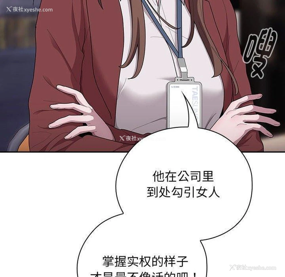 10P - 大企业里的小秘密/在大企业当废柴