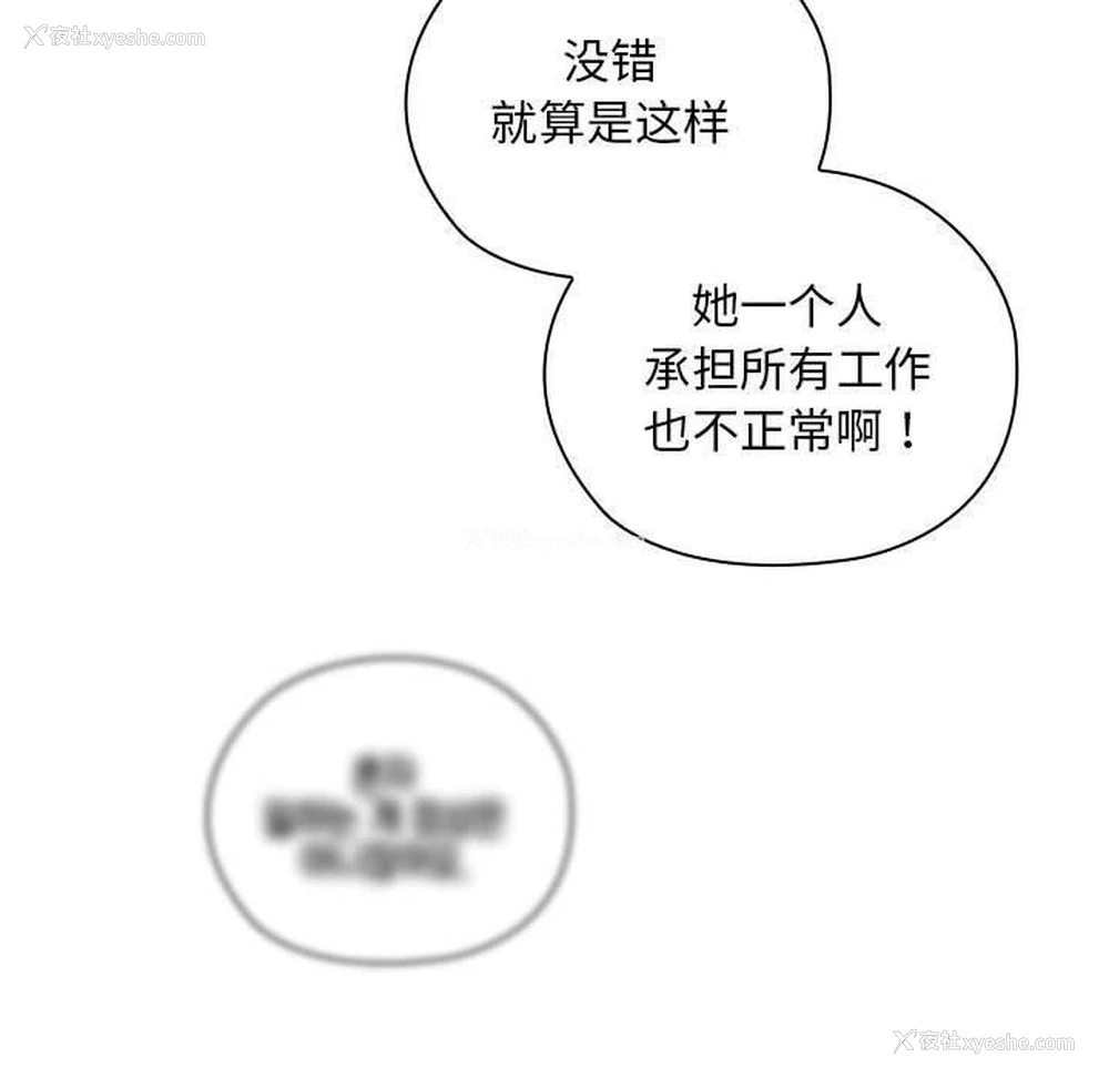 117P - 大企业里的小秘密/在大企业当废柴