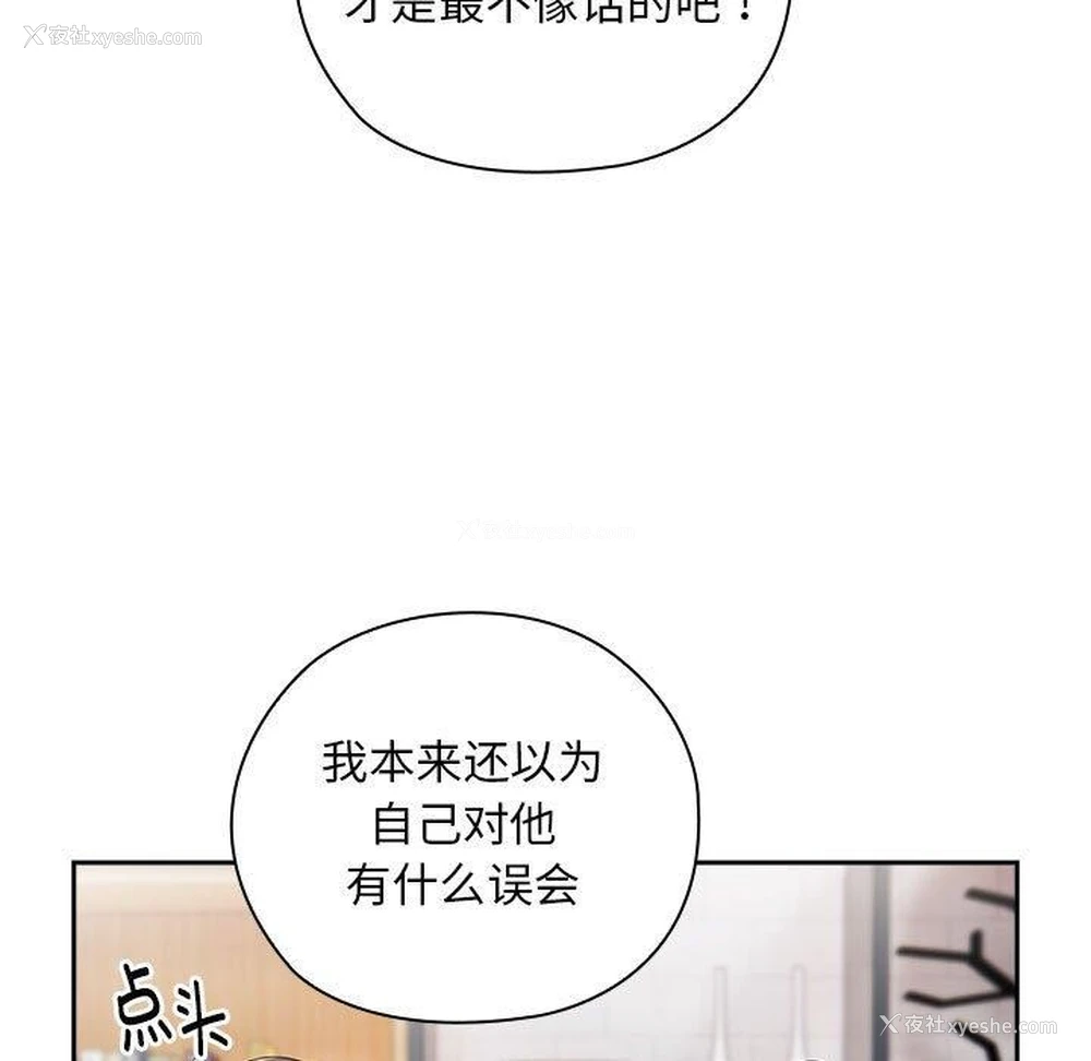 11P - 大企业里的小秘密/在大企业当废柴