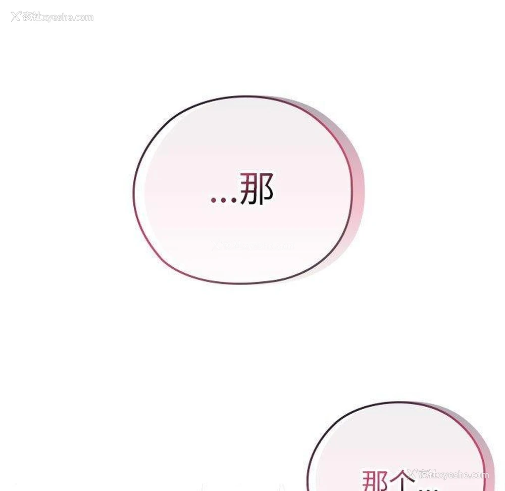 121P - 大企业里的小秘密/在大企业当废柴