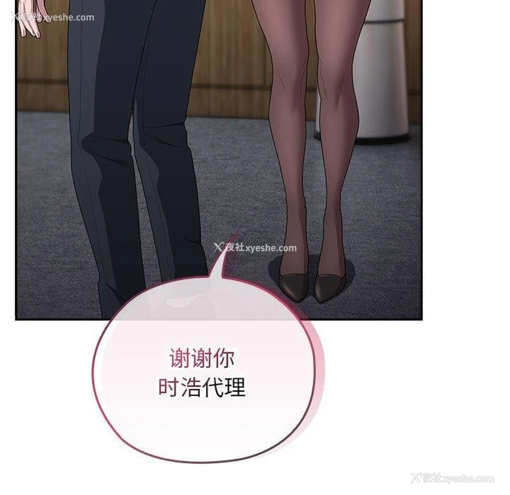 123P - 大企业里的小秘密/在大企业当废柴
