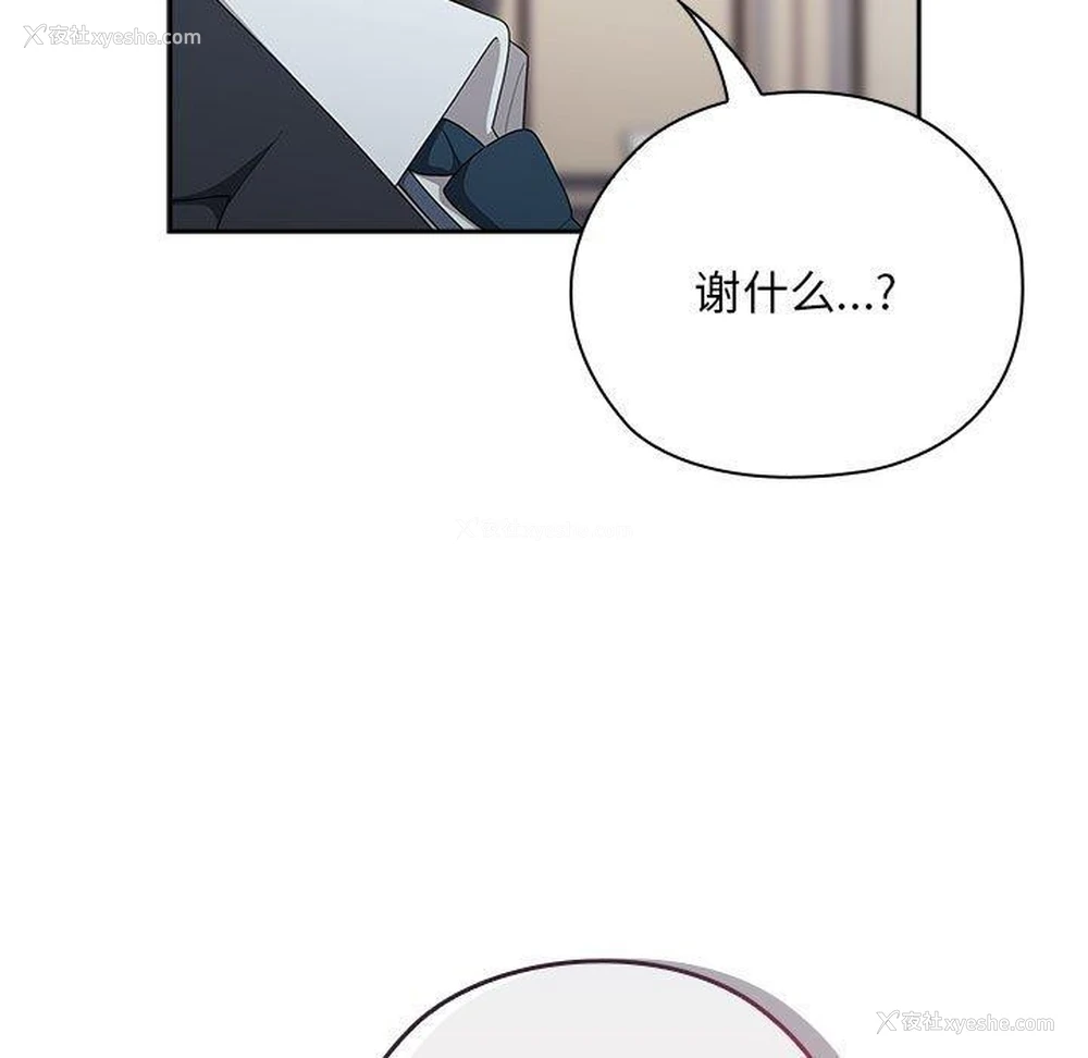 125P - 大企业里的小秘密/在大企业当废柴
