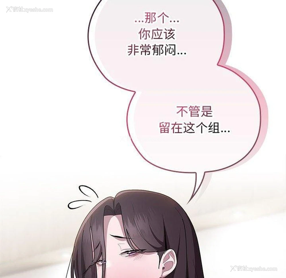 126P - 大企业里的小秘密/在大企业当废柴