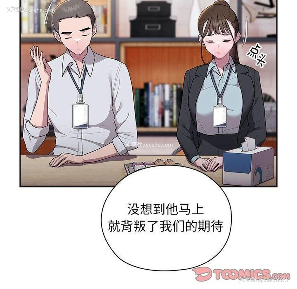 12P - 大企业里的小秘密/在大企业当废柴