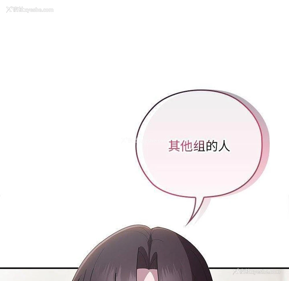 130P - 大企业里的小秘密/在大企业当废柴
