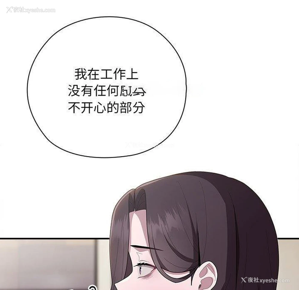 135P - 大企业里的小秘密/在大企业当废柴