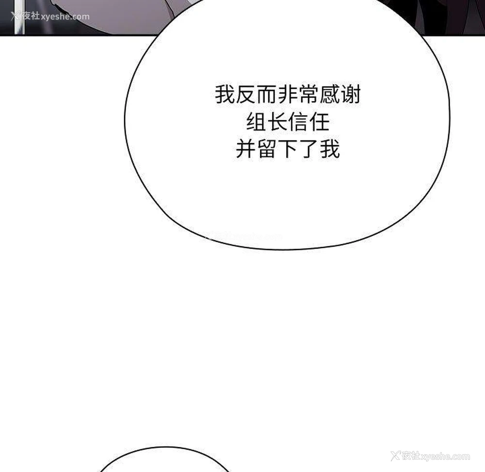 137P - 大企业里的小秘密/在大企业当废柴