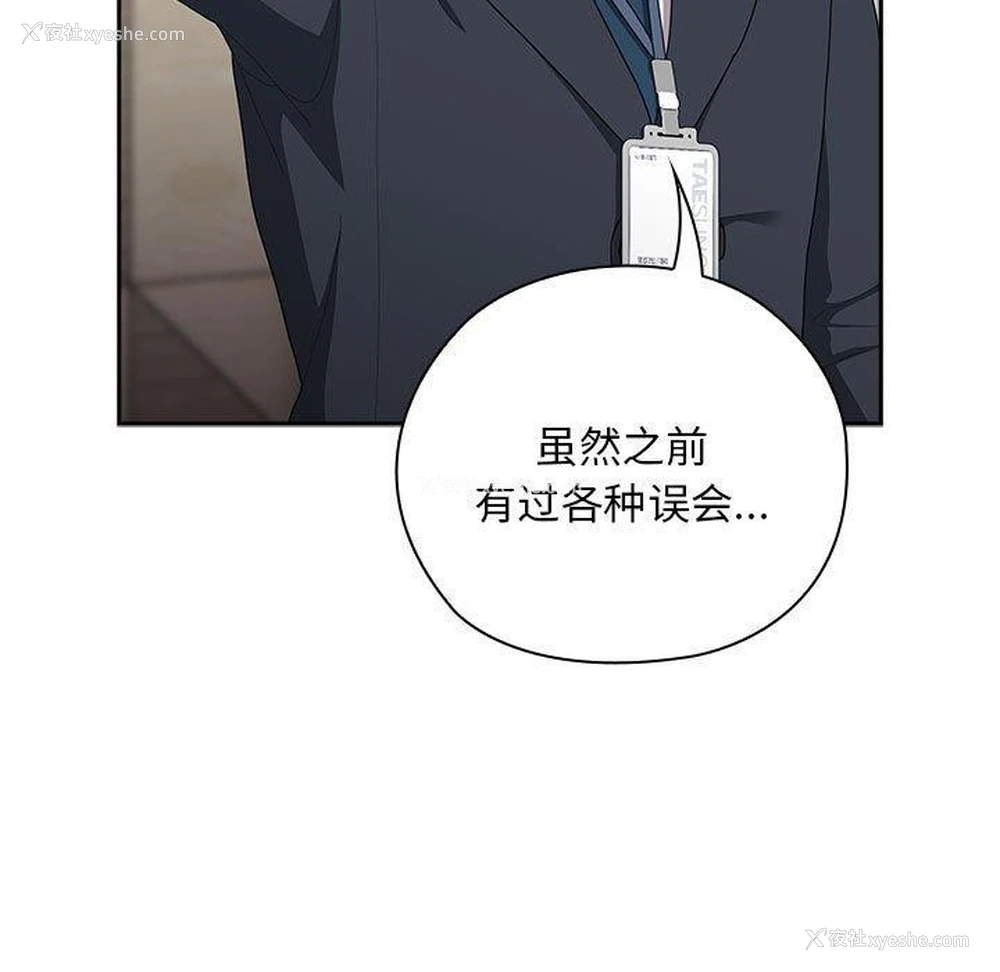 139P - 大企业里的小秘密/在大企业当废柴