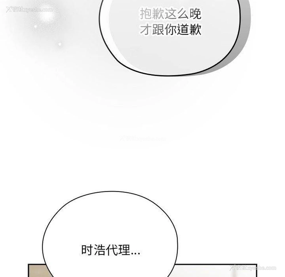 146P - 大企业里的小秘密/在大企业当废柴