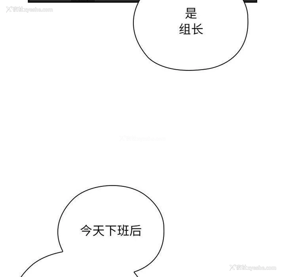 148P - 大企业里的小秘密/在大企业当废柴
